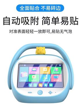 适用于小霸王U800贴膜早教机9寸U600儿童学习机7寸非钢化高清抗蓝光软膜