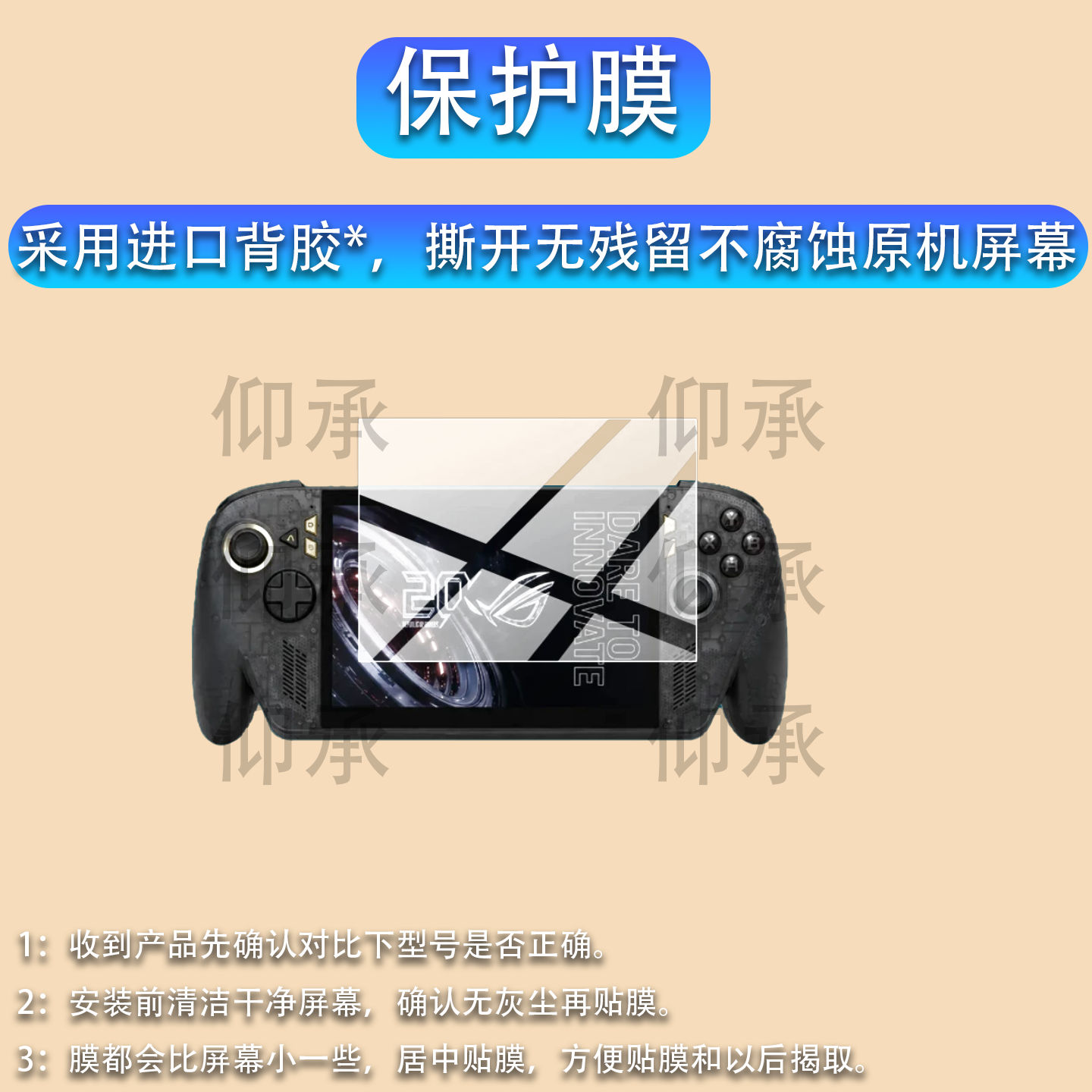 适用于华硕ROG Xbox Ally X20掌机贴膜7.4寸屏幕膜XboxAllyX20保护膜华硕手柄游戏机屏幕非钢化膜26新品AR