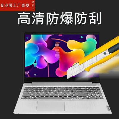 适用联想ideaPad15s钢化膜15.6寸2021款笔记本贴膜2020款ideaPad14S保护膜14寸屏幕膜高清防爆防蓝光膜