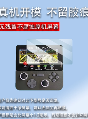 适用云境3MAX掌机贴膜5寸Softbox云境MAX3A游戏机保护屏幕非钢化