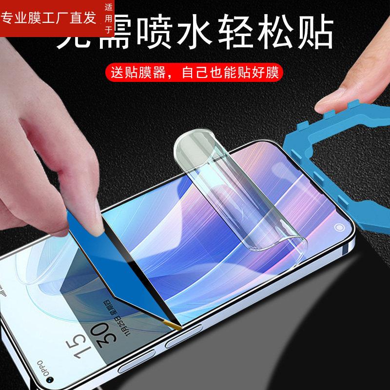 适用opporeno6pro水凝膜oppo手机opρo6reno6pr0曲屏rone6p水泥0pp0oρporeno6水滴ren6opporen6por十+opρor-封面