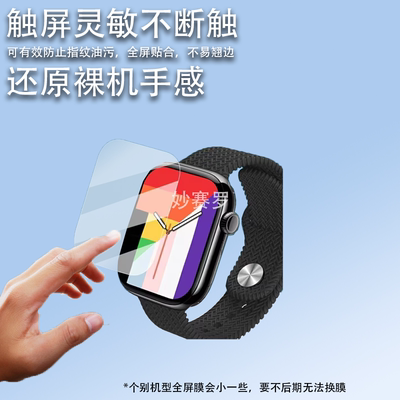 适用乔帮主HK11ProMax手表贴膜HK10PROMAX保护膜乔帮主HK11mini膜