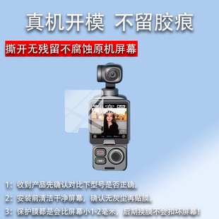 适用于飞宇Pocket4口袋云台相机贴膜FeiyuPT4保护膜26新品2.6寸pocket4