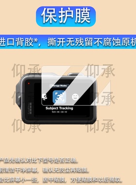 适用于GOPRO MISSION1运动相机钢化膜vlog摄像机保护膜1英寸屏幕膜GOPROMission1镜头膜高清防刮