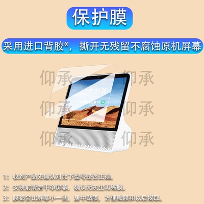 适用于中国移动UAA-RP08JS贴膜灵犀屏CMS7Pro保护膜S694-A10ax-Pro-D屏幕膜ZXV10 S101H10机顶盒非钢化护眼