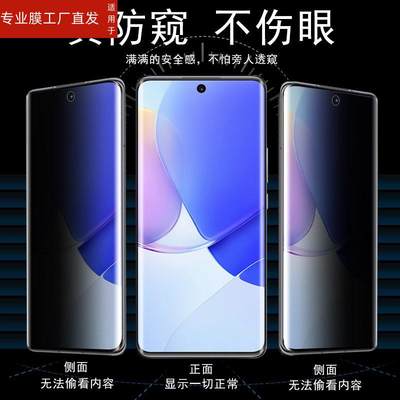 适用中兴axon30ultra防窥膜axon31pro防偷窥ax31u水凝ax0n3oultra手机uitra钢化zte防盗屏a30p屏幕por保护隐