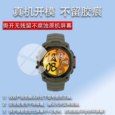 适用博能Polar street X手表贴膜Por/GritX2/VantageM3/lgnite3膜