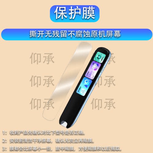 适用于科大讯飞词典笔X9贴膜26新款X9点读笔保护膜3.48英寸屏幕膜英语翻译笔x9蓝光护眼4寸保护膜