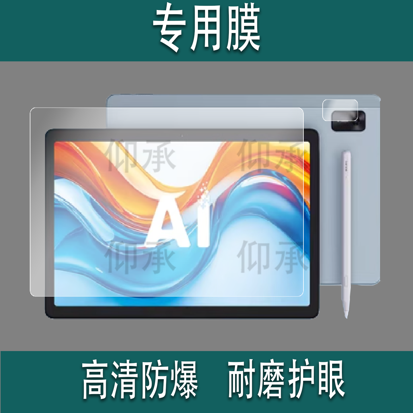 适用于科大讯飞S30 Turbo学习机非钢化膜T30pro平板贴膜T30 lite镜头膜S30/T20/Pro屏幕保护膜X3Pro学练机