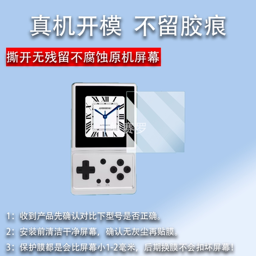 适用安伯尼克RG Rotate掌机贴膜3.5寸周哥RG Rotate游戏机保护膜