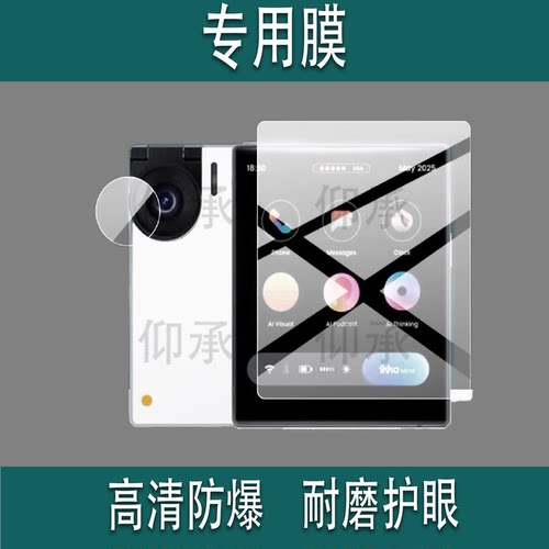 适用于iKKO Mind One手机贴膜4英寸屏幕非钢化膜iKKOMindOne AI智能手机保护膜2025新款摄像头AI小手机镜头膜