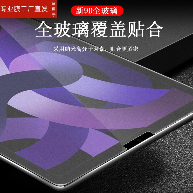 适用苹果ipadair5平板ipdair钢化膜ipad5air5磨砂ipadar5ipadari5appleair5iapdair5保护ipafair5的ar5ari屏