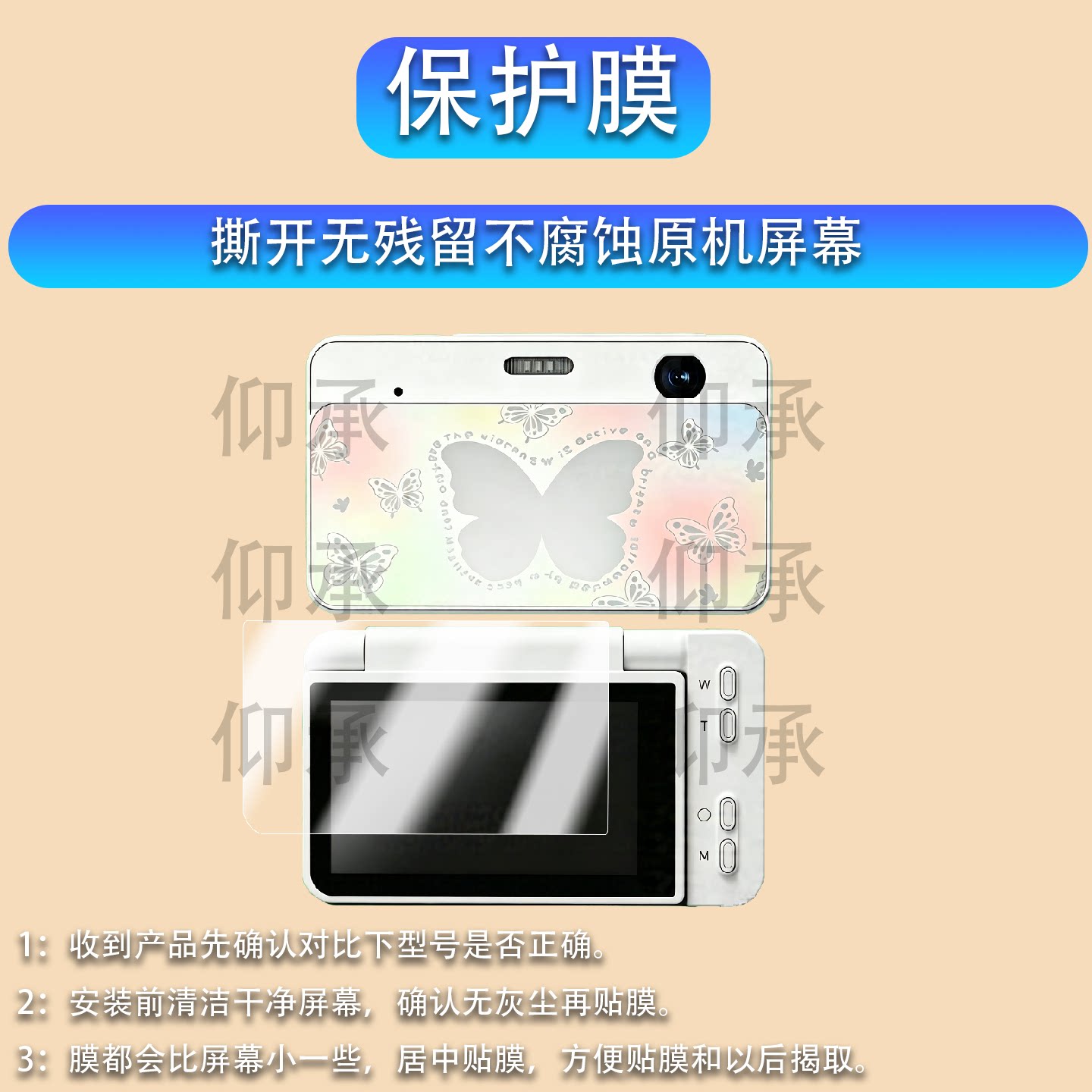 适用于Mutrain学生数码相机屏幕膜X20贴膜学习机x20纳米防爆膜高清卡片机ccd膜摄像非钢化膜图片