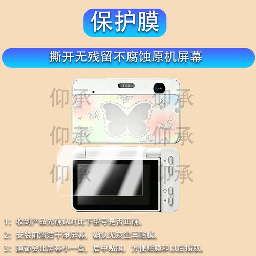 适用于Mutrain学生数码相机屏幕膜X20贴膜学习机x20纳米防爆膜高清卡片机ccd膜摄像非钢化膜
