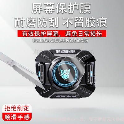 适用于变形金刚耳夹非钢化膜无线蓝牙耳机t93保护膜transformers屏幕膜圆形玻璃膜2025新款变形金刚耳机T93膜