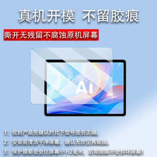 适用于科大讯飞S90学习机钢化膜T90Pro屏幕T90Lite保护S90镜头膜