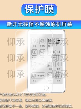 适用于梵沐MP3音乐播放器保护膜智能蓝牙随身听型号BF07屏幕贴膜高清防刮型号bf07学习版全屏防爆护眼水凝膜