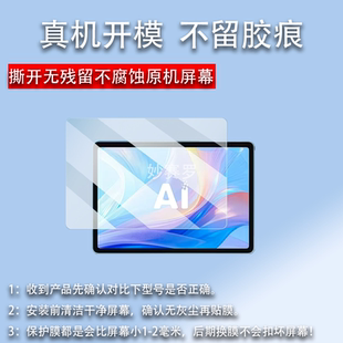 适用科大讯飞S90学习机钢化膜T90Pro家教机屏幕膜T90Lite保护膜