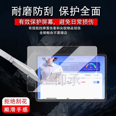 适用于小猿P40学习机非化膜智能学生平板p40保护膜12.25寸辅导一体机屏幕膜小猿P40家教机大屏护眼书写类纸