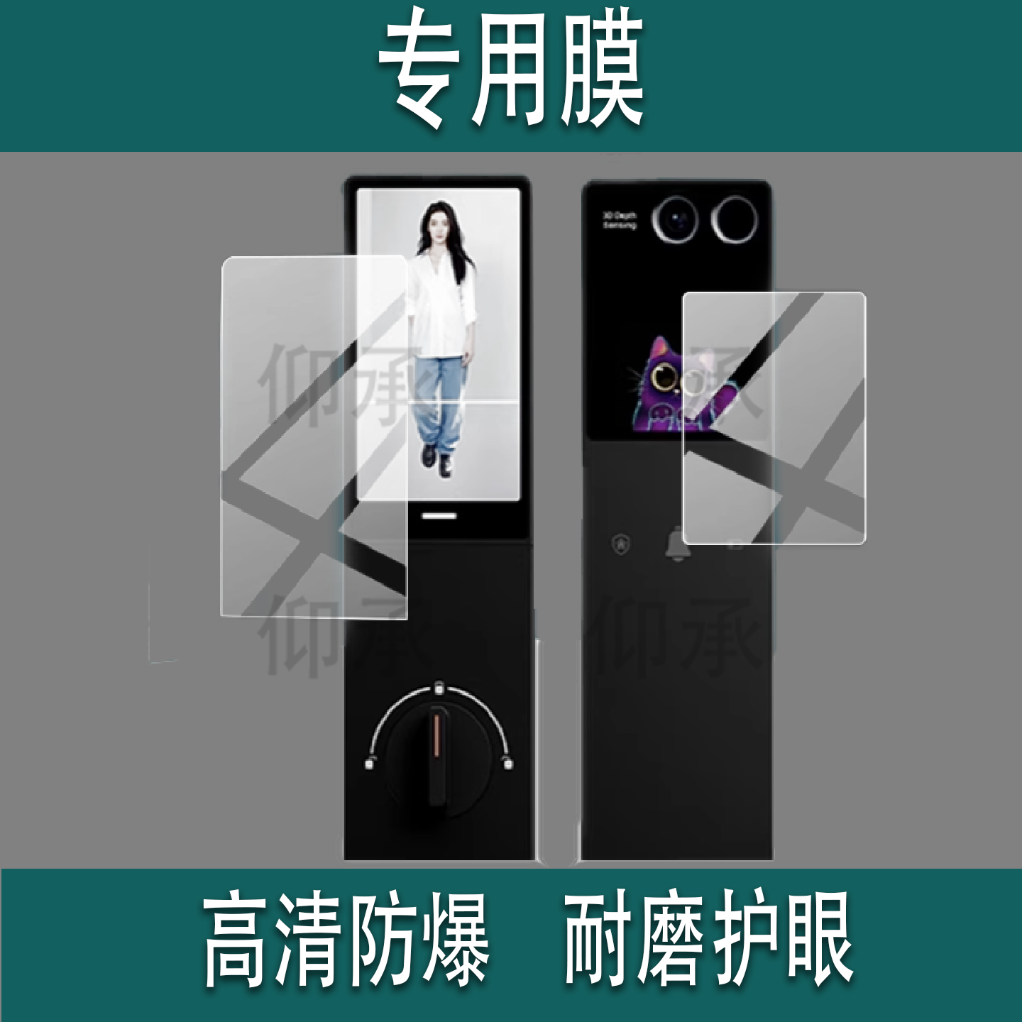 适用于萤石启明Y5000FVX智能门锁贴膜Y5000FVS指纹锁保护膜AI人脸视频锁FVPPro掌静脉双屏非钢化膜防刮护眼