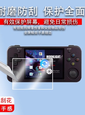 适用于安伯尼克RG353Mlinux掌机贴膜掌上游戏机RG353保护膜3.5寸街机屏幕膜rg353非钢化膜353M高清防指纹PSP