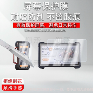适用星卡THINKTOOL 394汽车诊断器贴膜主机12寸检测器保护膜诊断盒6.54寸智能诊断设备屏幕AR防刮非钢化膜
