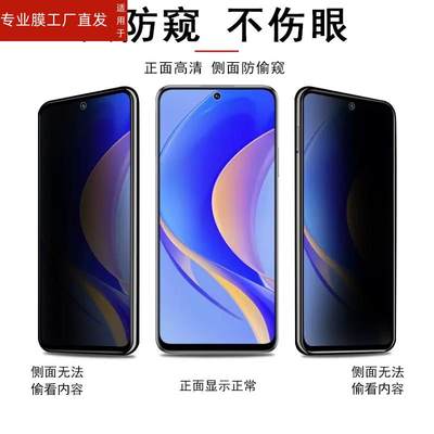 适用小米pocof5pro钢化膜poco防窥f5保护por手机xiaomi放poc仿pooc盗pcop偷窃mi反亏pro全屏pocp眼膜刚化5g屏