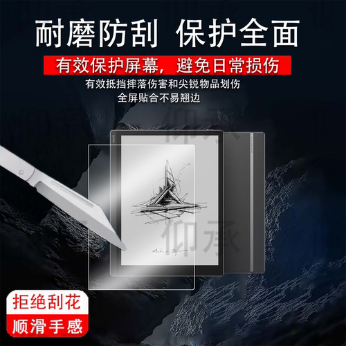 适用于BOOX文石NoteX3 Pro阅读器贴膜10.3寸屏幕膜NoteX3/X3S保护膜noteX2平板非钢化膜note5+/X3Plus青春版