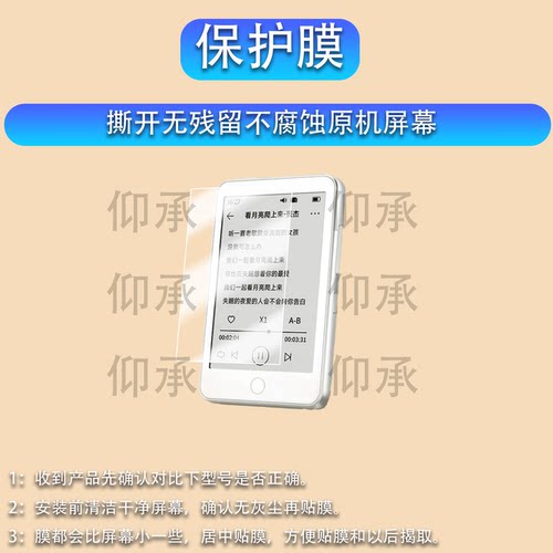 适用于梵沐墨水屏电子纸书mp3智能蓝牙随身听梵沐BF01屏幕贴膜高清防刮梵沐bf01学习版全屏防爆护眼膜
