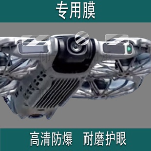 适用于大疆Neo2镜头钢化膜D儿大疆neo2穿越机传感器保护膜航拍无人机指示屏幕膜FPV穿梭机配件neo2代高清防刮