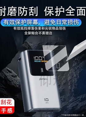 适用于酷态科10号Mini电能棒贴膜15号ultra充电宝保护膜10号/10号plus/15号se收纳盒6号移动电源屏幕套壳非钢