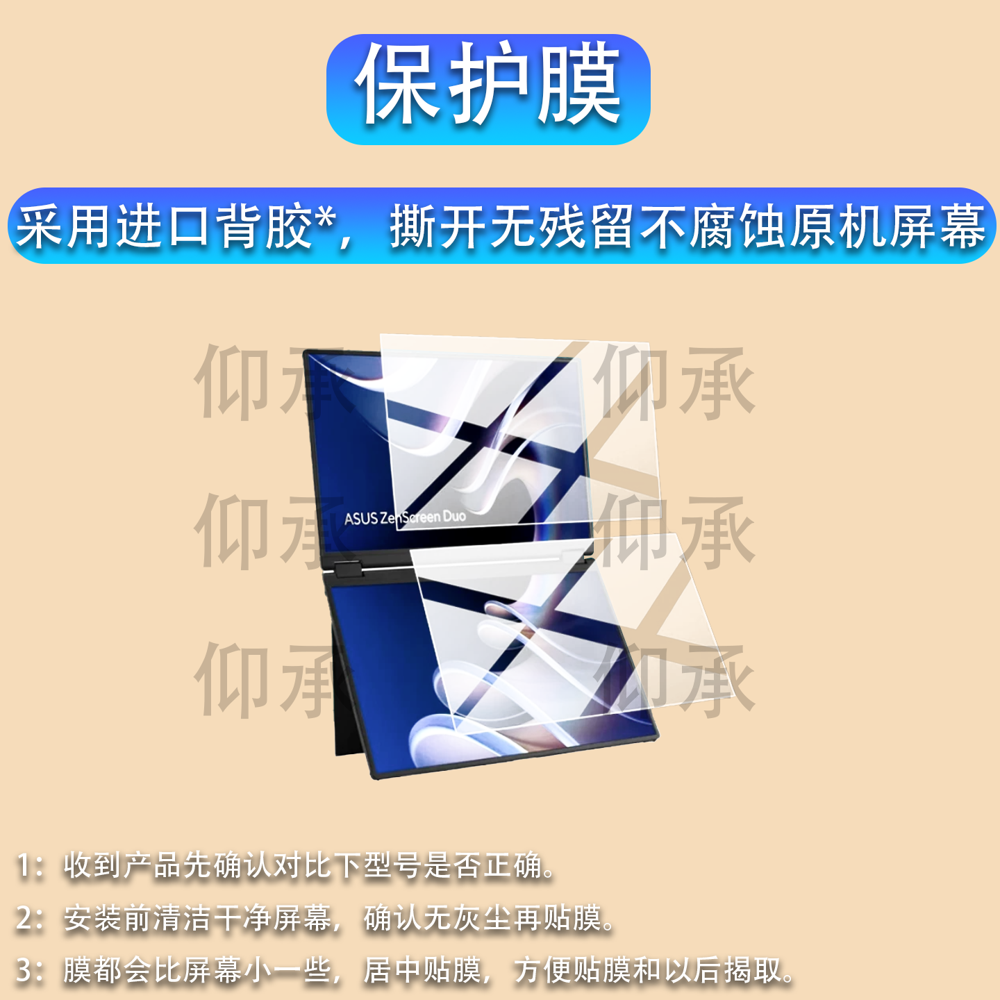 适用于华硕ZenScreen Duo MB14FCD双屏贴膜14英寸屏幕膜ZenScreenDuo笔记本电脑保护膜MB14FCD显示器非钢化膜