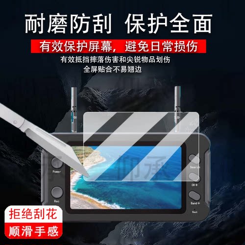 适用于4.3寸FPV显示屏贴膜5.8G图传一体接收机保护膜录像航拍穿越机屏幕膜4.3寸DVR霸王屏眼镜非钢化膜AR防刮