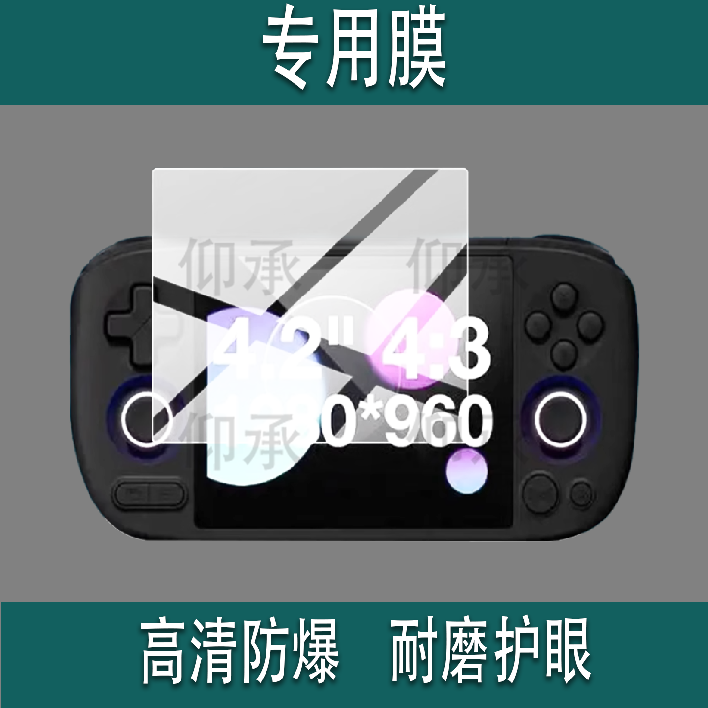 适用于AYANEOPocketAIRMini掌机贴膜airmini游戏机保护膜AYAN EO新掌机膜4.2寸/5.5寸屏幕非钢化膜防刮