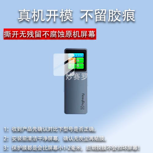 适用海赛力HC6 Pro保护膜C1Pro/C2贴膜HM7Pro智显扩展坞HM11Ultra