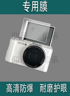 适用于卡西欧EX-ZR1500相机贴膜ZR3600/ZR3500/ZR1200保护膜ZR1000屏幕膜exzr700非钢化膜EX系列高清防刮花