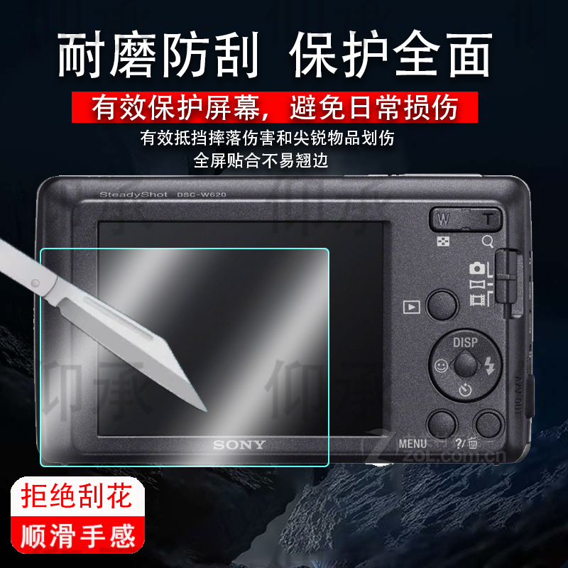 适用于索尼w620相机贴膜wx800/Z200/n1屏幕膜H7/P32保护膜sr68E/A35相机wx70/nex-c3非钢化膜防爆防刮高清膜