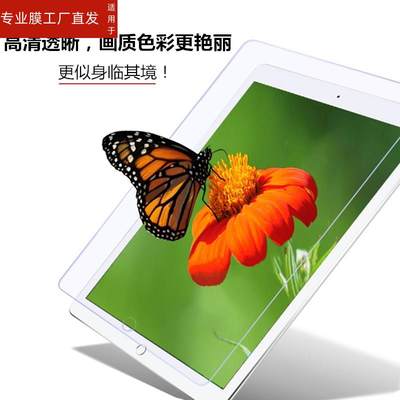 适用ipad pro 10 5钢化膜A1701苹果a2152平板ipadpro105电脑ip3代ipadair第三代ipadari3保护10.5英寸ari寸pa