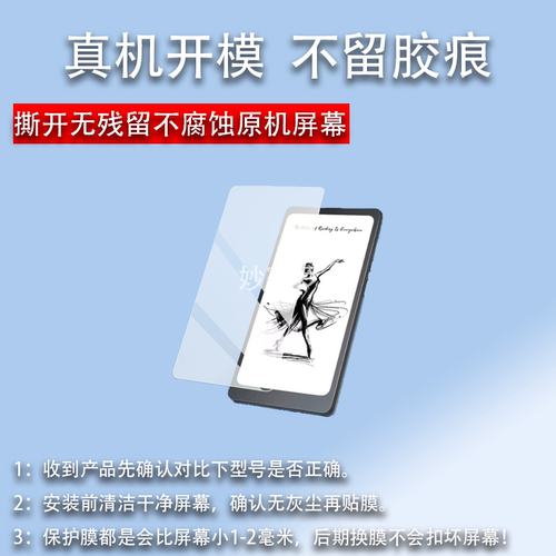 适用于掌阅Tango2 Pro手机钢化膜Tango2阅读器6.13寸保护膜iReaderTango