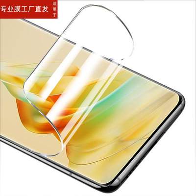 适用opporeno8t水凝膜reno8t5g手机oppo电话opporen08t屏幕保护贴0pp0ren0曲面全屏贴膜屏幕全包软