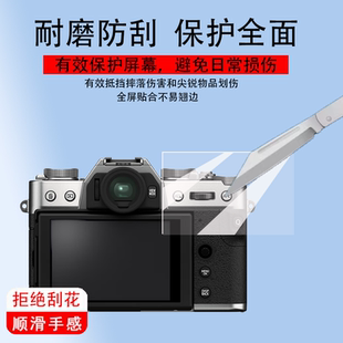 适用富士X-T30MarkII钢化膜XT50数码相机贴膜GFX100S二代保护膜xt50取景器膜2代xt30目镜摄像机配件微单玻璃