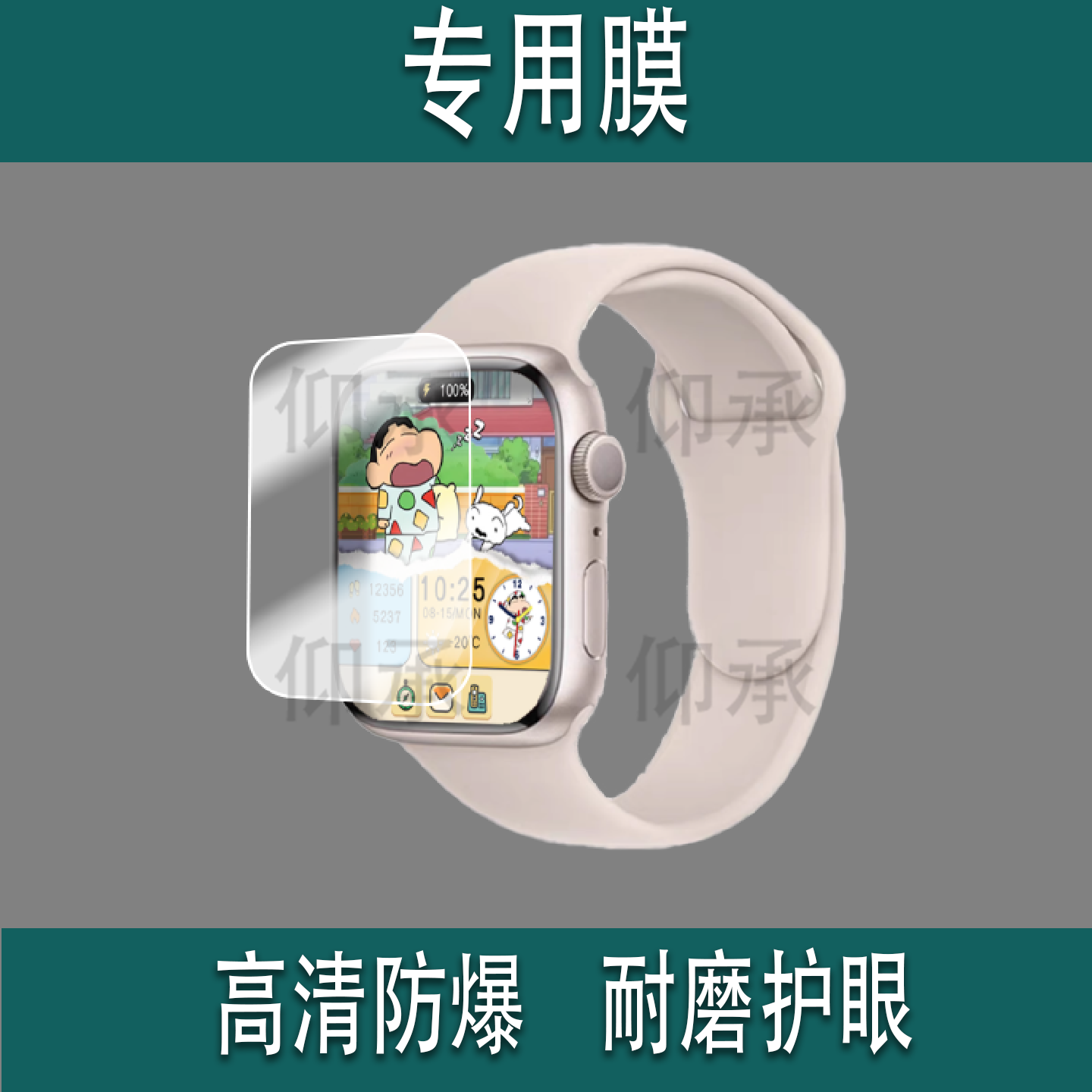 适用于华强北watchs11手表贴膜智能手表华强北S10保护膜S9ultra3屏幕膜s11非钢化膜S9 Mini手表膜高清防刮花