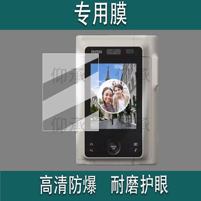 适用于富士Instax LiPlay Plus相机贴膜拍立得相机mini LiPlay+保护膜3英寸屏幕膜LiPlay+非钢化膜AR增透防刮
