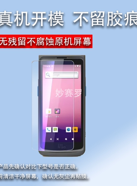 适用小YI智能巴枪BA1钢化膜OCR菜鸟驿站T8800屏幕膜4.95寸把枪膜