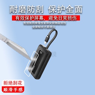 适用于ANKER安克A1680/A1681贴膜A1688自带线30W充电宝屏幕膜20000大容量移动电源PD快充电器保护膜非钢化膜