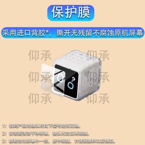适用于阿尔法蛋EGGI电子宠物机贴膜AI智能情感陪伴养成机器人保护膜EGGI毛绒玩具屏幕非钢化膜防刮蓝光
