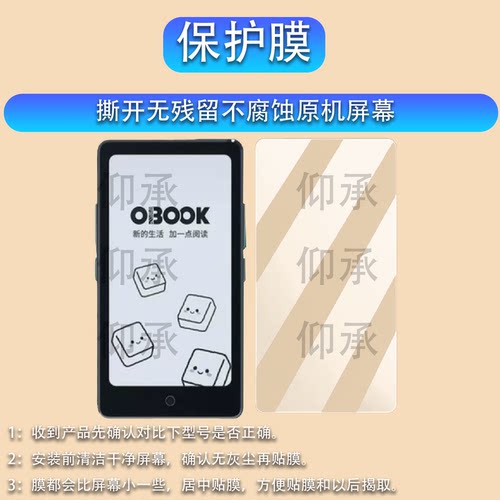 适用于国文小方糕阅读器钢化膜5.84寸墨水屏OBOOK S1保护膜国文S1pro贴膜电纸书适用国文86X屏幕AR高清防刮