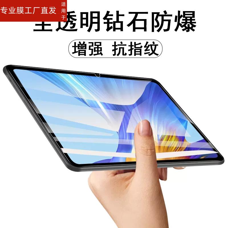 适用荣耀平板v6钢化膜10.4英寸krjw保护krj一w09-an00honor华为padⅴview屏保honorviewpad6padview电脑pad60 3C数码配件 手机贴膜 原图主图