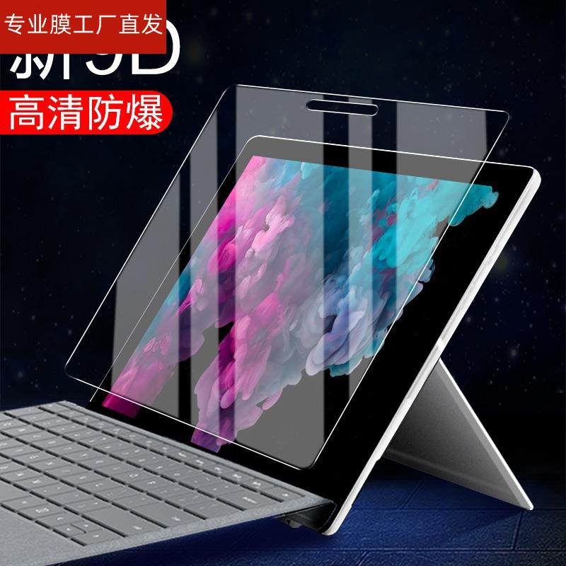 适用微软por7平板Surface3钢化膜surface pro7p+电脑5屏保4笔记本plus10.8surfacepro6贴膜pro3屏幕pro4micro属于什么档次？