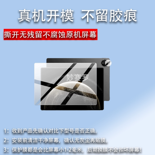 适用华为MatePad Pro Max平板贴膜13.2英寸屏幕MatePadPro保护膜